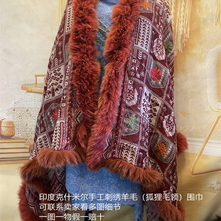 尼泊尔印度克什米尔手工羊毛狐狸毛领羊绒刺绣围巾披肩春冬款 - 图2