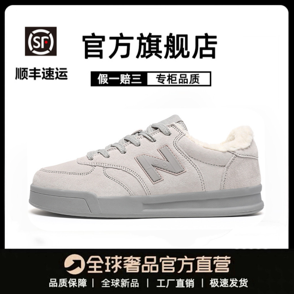 新百伦303加绒正品2025新款板鞋男女款百搭休闲轻便运动鞋秋冬季,淘宝优惠券,粉丝福利购,淘宝优惠卷