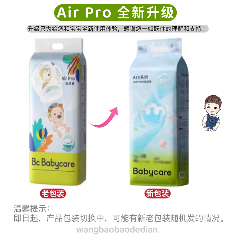 babycare纸尿裤SMLXL夏日Airpro婴儿尿不湿超薄透气XXLXXXL拉拉裤-图1