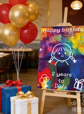 宝宝生日可撕涂鸦画板定制