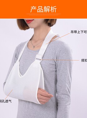 恒卫胳膊成人儿童前臂吊带特价