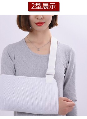 恒卫前臂成人儿童前臂吊带透气