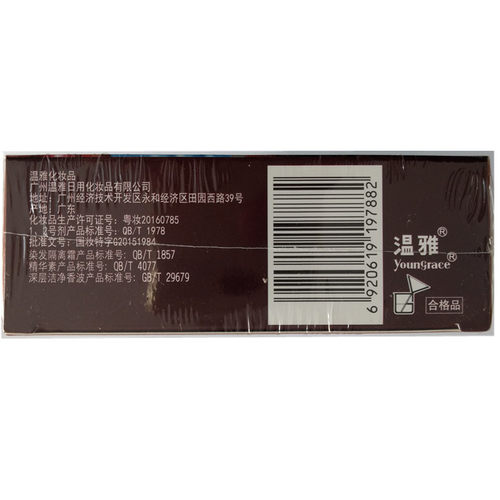 温雅漾采 漾彩染发焗油(50*2)100ml染发剂 白发染彩需要加黑色的 - 图1