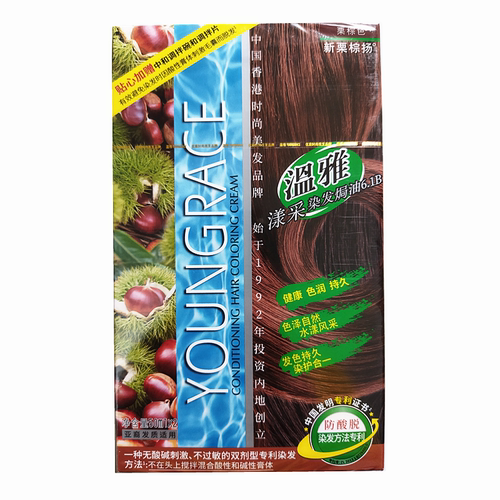 温雅漾采 漾彩染发焗油(50*2)100ml染发剂 白发染彩需要加黑色的 - 图3