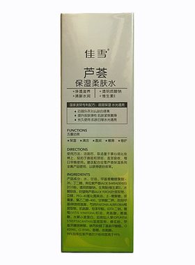 佳雪雅倩抗干燥减少保湿柔肤水