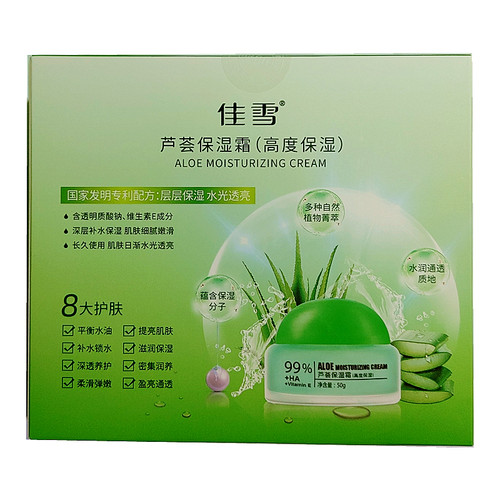 雅倩 佳雪芦荟保湿霜面霜 润肤霜 (高度保湿) 50克 正品保证 - 图0