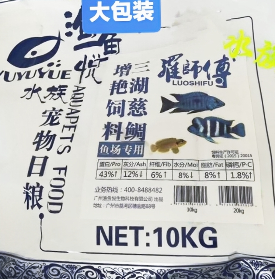 罗师傅三湖慈鲷饲料下沉增艳鱼食散装500g布隆迪萨伊蓝粮袋装包邮-图0