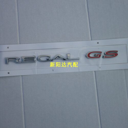 适用别克君威GS后备箱字标上海通用REGAL字母标上汽通用28T20T红T - 图3
