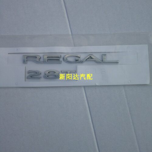 适用别克君威GS后备箱字标上海通用REGAL字母标上汽通用28T20T红T - 图0