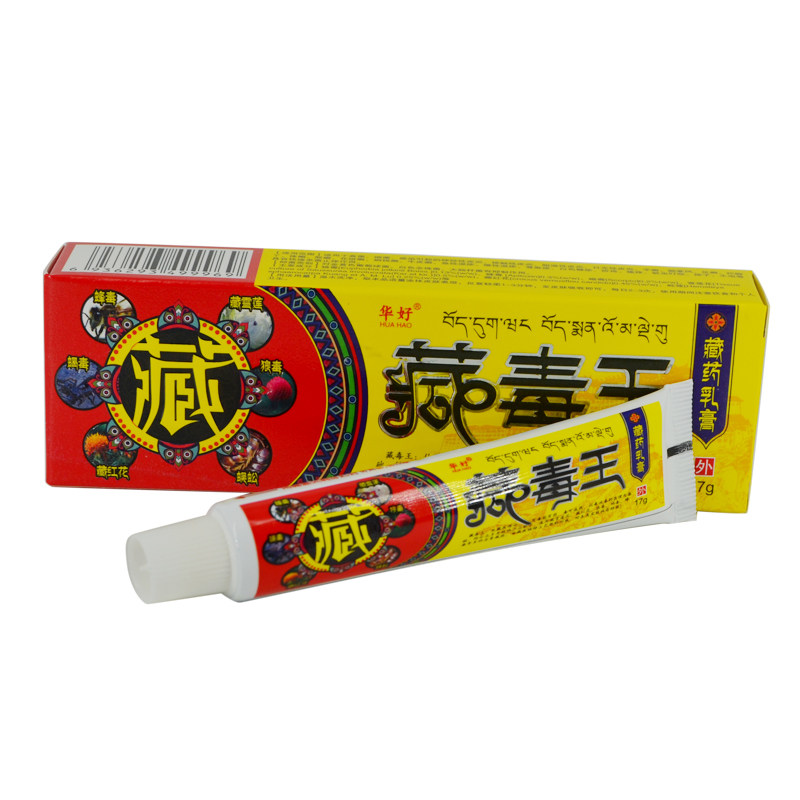 华好藏毒王乳膏17g/盒皮肤外用草本止痒膏成人皮肤止痒大腿内侧,淘宝优惠券,粉丝福利购,淘宝优惠卷