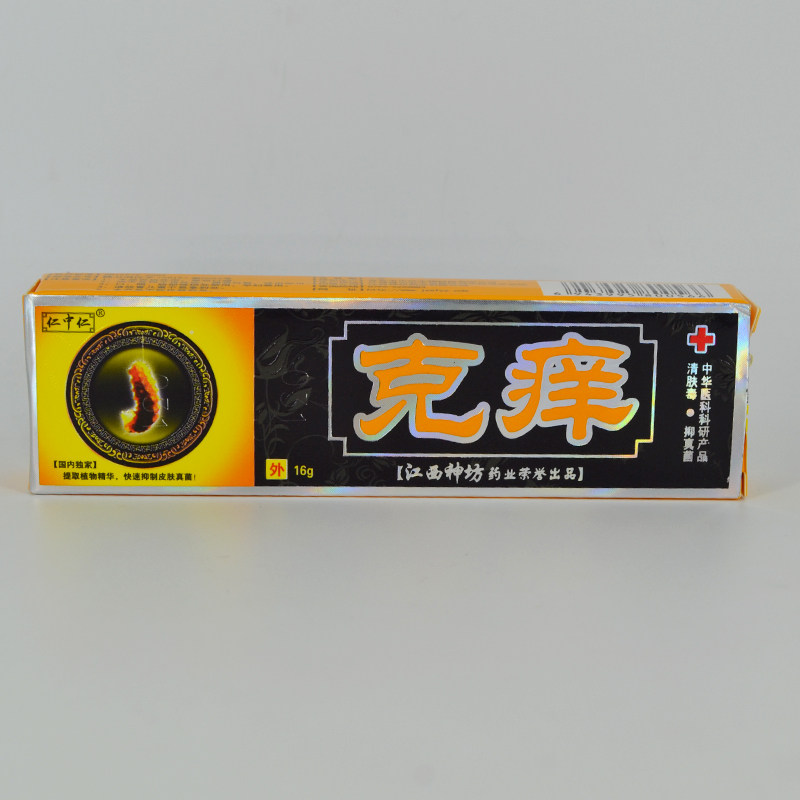 买3送1 仁中仁克痒乳膏正品江西神坊痒立克皮肤外用抑菌止痒软膏,淘宝优惠券,粉丝福利购,淘宝优惠卷