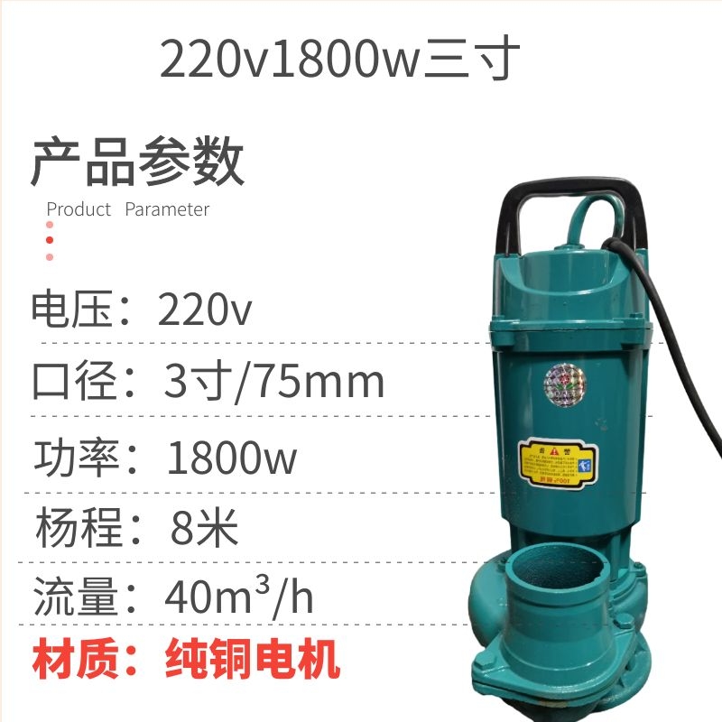 2.5寸/3寸/四寸/4寸潜水泵大流量农用灌溉家用抽水机220v/380v - 图2