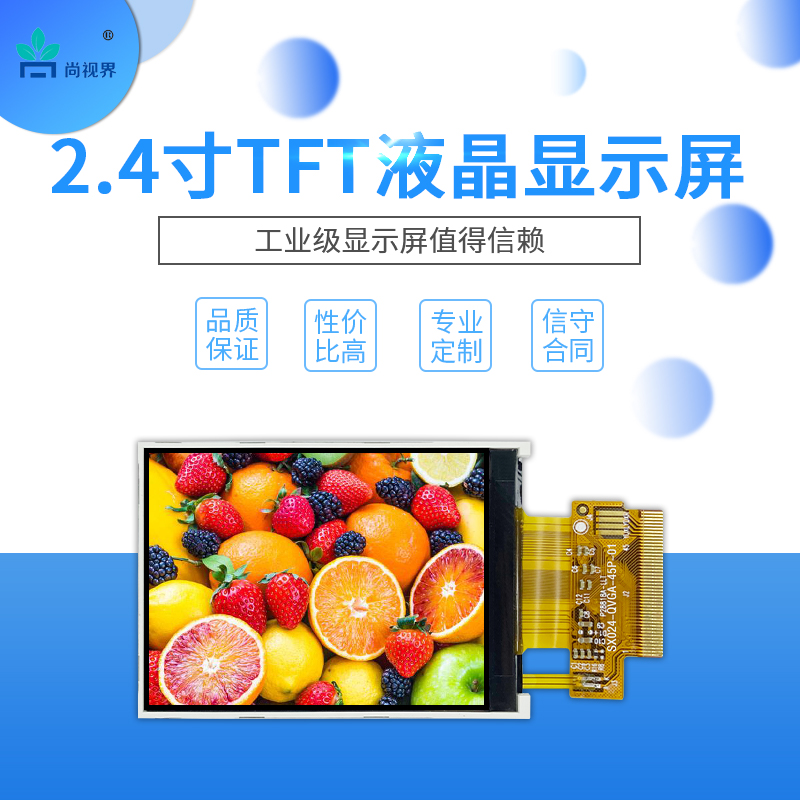 2.4寸TFT彩色液晶显示屏LCD MCU RGB SPI驱动IC ILI9341插接方式-图1