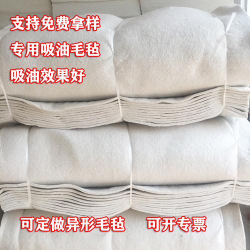 吸油毛毡密封垫加油站专用油库吸液垫车间漏油油毡溢油工业吸油棉 - 图1