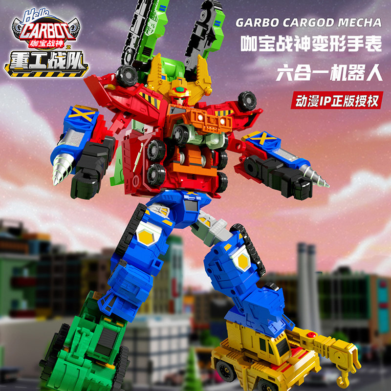 咖宝车神重工战队小孩变形汽车玩具 岩岩手表国产腕表