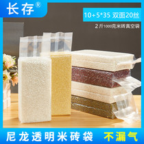 2 catty 10 5 * 35 lengthened rice cereal Thickened Nylon Transparent Rice Brick Vacuuming Closure Bag 100