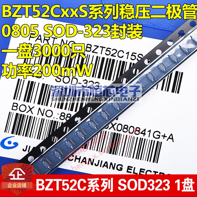 贴片稳压二极管BZT52C5V6S 5.6V W9 SOD-323 0805封装200mW 3K/盘-图0