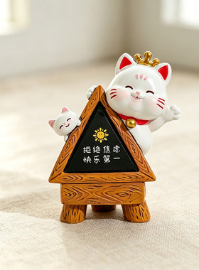 创意可爱招财猫客厅摆件