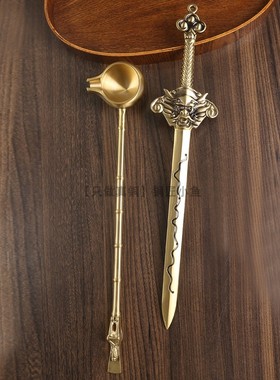 纯黄铜七星宝剑长柄药勺摆件