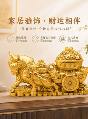 金属金色金牛献宝运送财中国风
