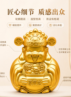金属桌面小财神迷你Q萌版笑脸