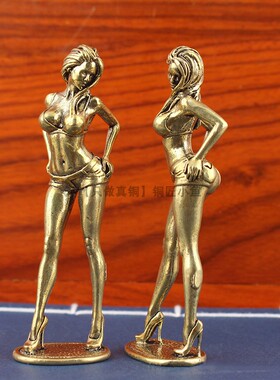 纯黄铜美女小摆件肤白貌美大长腿