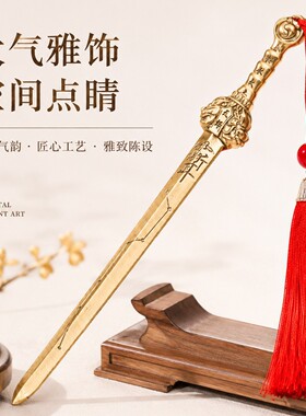 18cm实心纯铜七星剑红流苏红穗