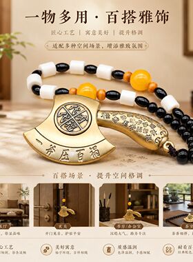 纯黄铜斧头转转手把件代代有福