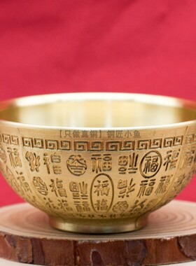 黄铜实心百福小碗客厅工艺品摆件