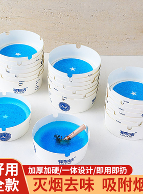 一次性发泡灭烟沙防烟味烟灰缸