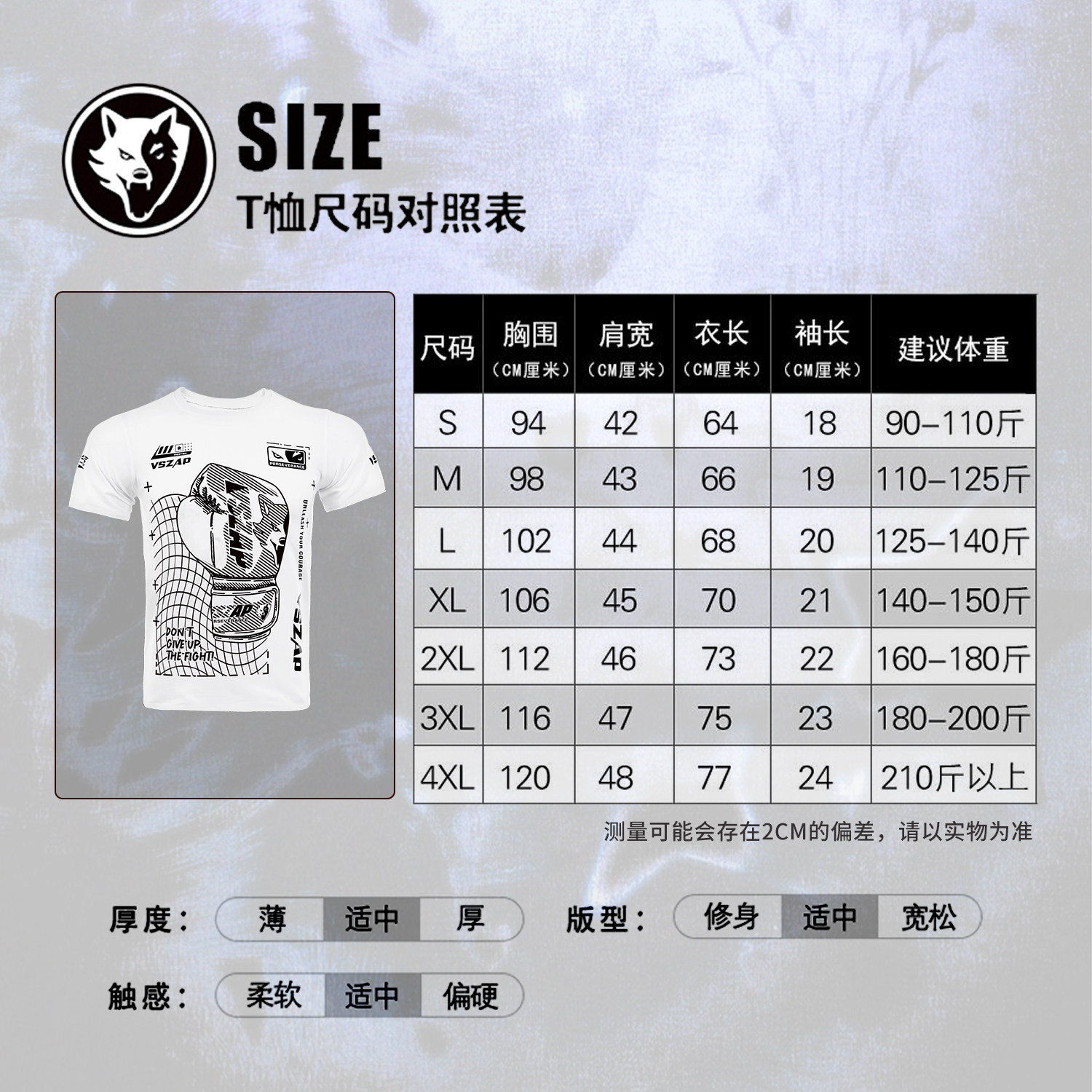 VSZAP拳击服运动纯棉弹力训练短袖T恤男运动综合格斗搏击踢拳MMA,淘宝优惠券,粉丝福利购,淘宝优惠卷