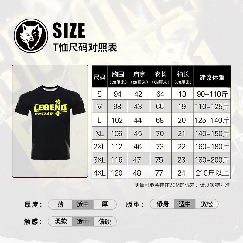 VSZAP格斗健身李小龙速干训练UFC搏击短袖T恤男泰拳击服半袖比赛,淘宝优惠券,粉丝福利购,淘宝优惠卷
