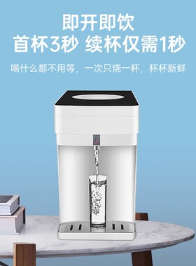万泓台式速热即热式饮水机