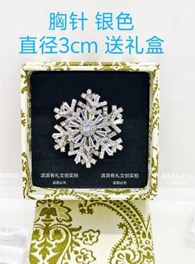 哈尔滨可旋转雪花胸针冰箱贴戒指冰雪大世界文创旅游礼物纪念品