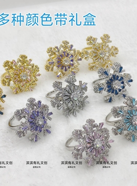 精美哈尔滨冰雪大世界旋转雪花开口戒指文创旅游礼物纪念品伴手礼