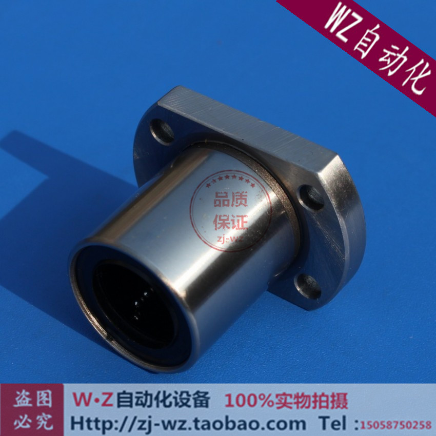 椭圆 双切边法兰直线轴承LMH6/8/10/12/13/16/20/25/30/35/40/UU - 图0