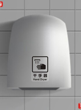 厕所洗手间不干胶贴纸