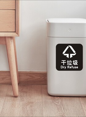 高档金色垃圾桶办公室环保贴纸
