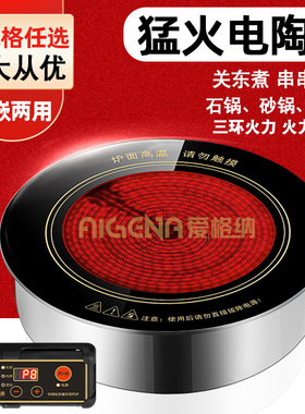 商用火锅电陶炉大功率串串香圆形