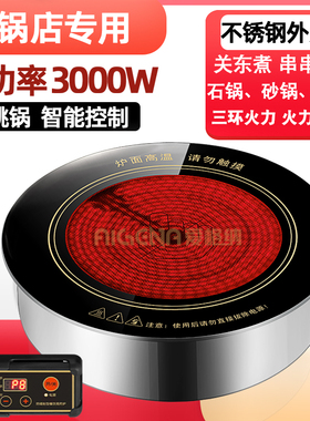 商用嵌入式电陶炉圆形2000W