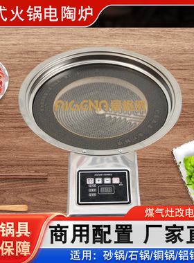 商用韩式火锅电陶炉2000W
