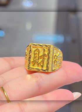 金包银福发财开口戒指