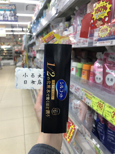 日本原装新版Cosme大赏Unicharm尤妮佳化妆棉1/2省水湿敷40枚装 - 图2
