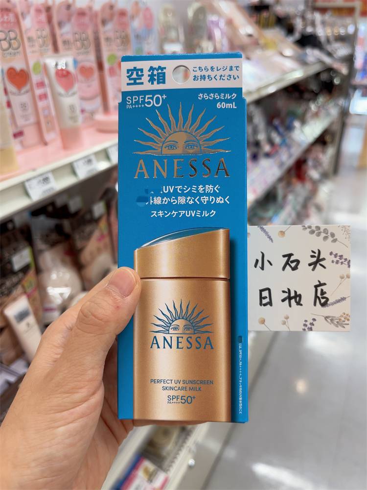 日本原装2024新版ANESSA安热沙耐晒小金瓶防晒霜防水60mlSPF50+-图0