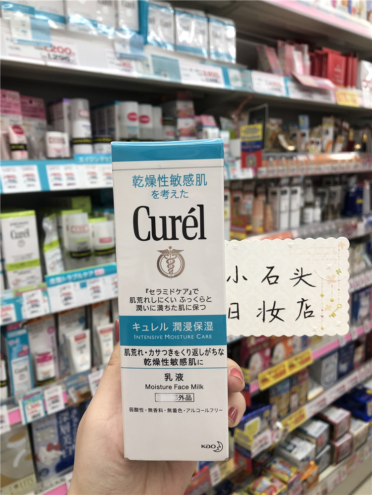 日本原装新版Curel珂润乳液精华浸润保湿补水润肤柔和敏感肌120ml - 图2