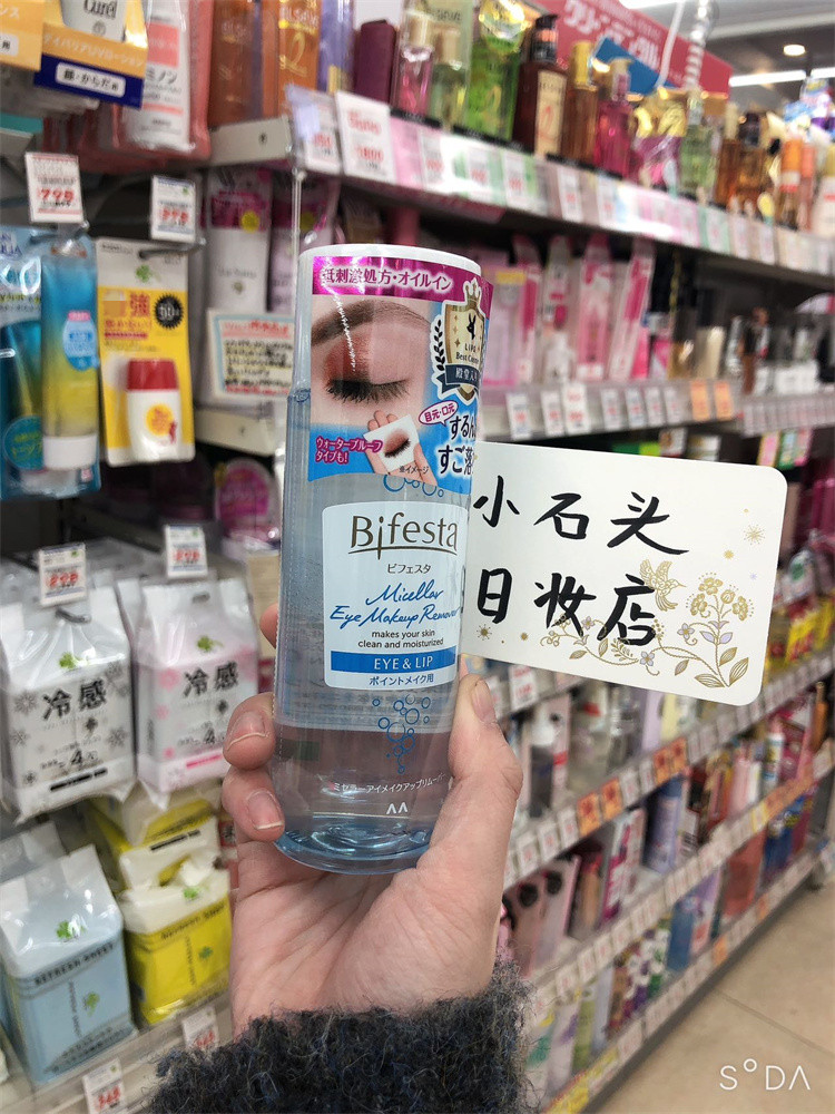 日本Bifesta缤若诗漫丹眼唇卸妆水油分离温和深层清洁液曼丹145ml-图0