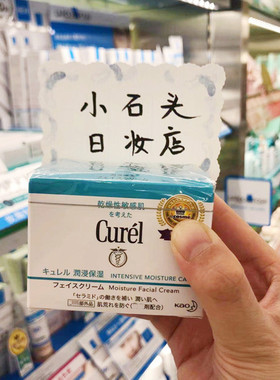 日本原装Curel面霜补水40g