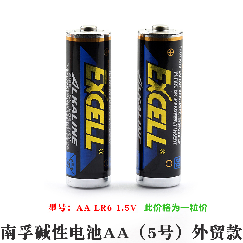 南孚电池EXCELL碱性5号AA/7号AAA LR6/LR03工业装外贸版 1.5V吸塑 - 图2