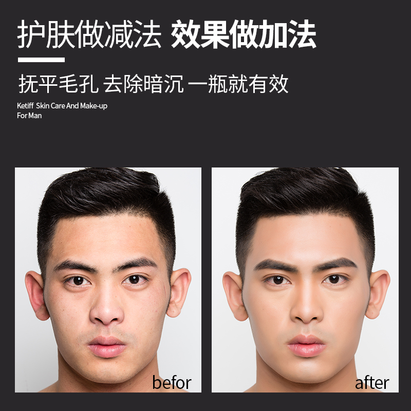 男士bb霜素颜霜男懒人遮瑕痘印自然小麦色粉底液变帅神器男生专用,淘宝优惠券,粉丝福利购,淘宝优惠卷