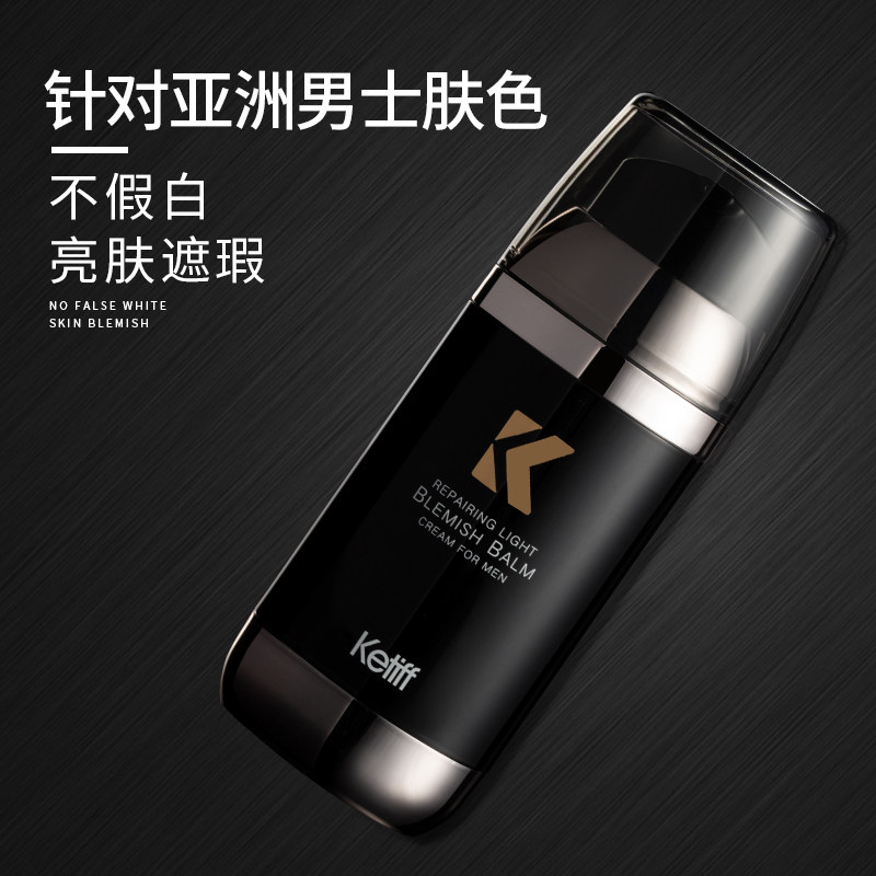 男士bb霜素颜霜男懒人遮瑕痘印自然小麦色粉底液变帅神器男生专用,淘宝优惠券,粉丝福利购,淘宝优惠卷